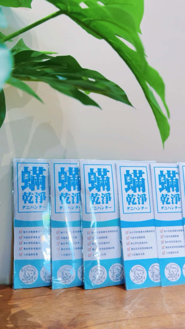 蟎乾淨天然捕蟎貼片(2入/6入)
