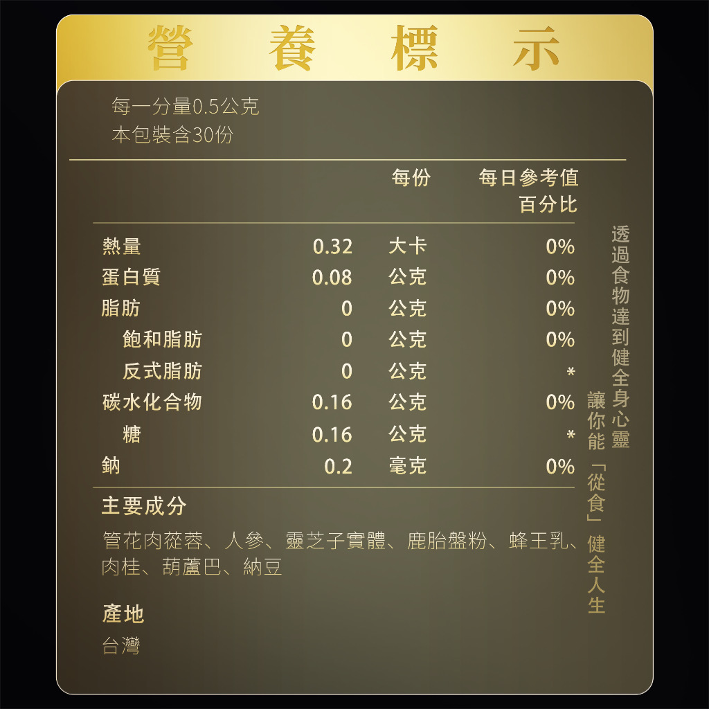 小野馬漢方綜合膠囊,U60090001,小野馬漢方綜合膠囊,所有商品,保健食品,U6009000101