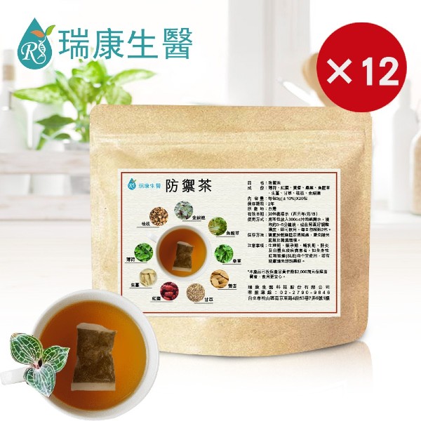 防禦茶3gx20包/袋(共12袋)