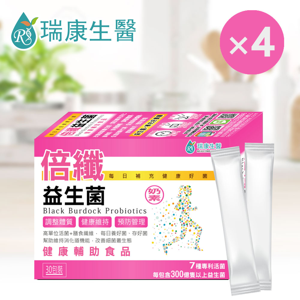 倍纖雙效益生菌3g×30包/盒(共4盒)粉紅色包裝