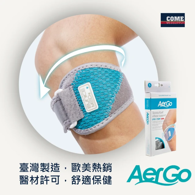 【Aergo】網球肘/高爾夫球肘束帶(CPO-7304 護肘 網球 高爾夫球 手肘 肘部 單手穿)