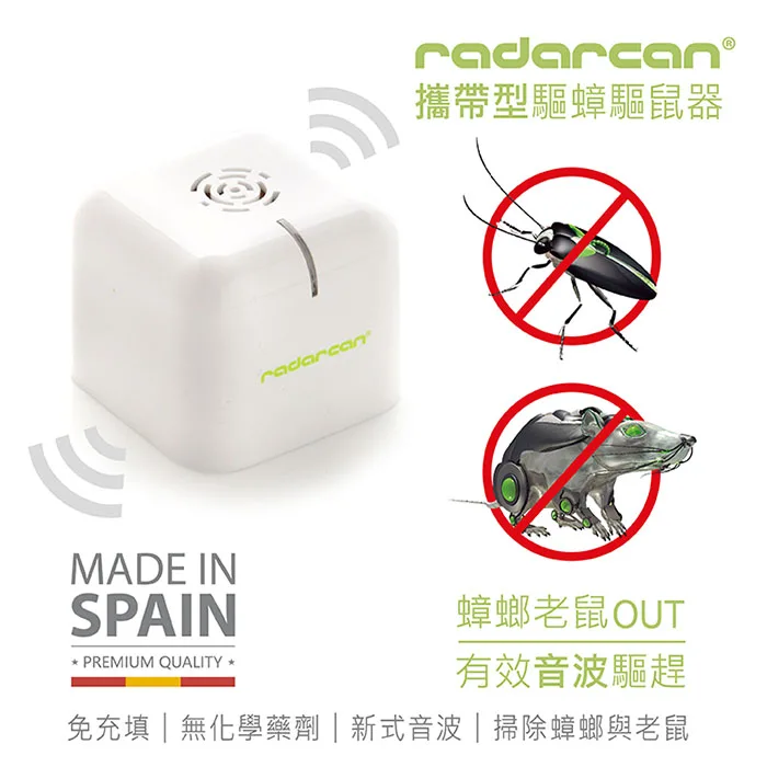 【Radarcan】R-105攜帶型(電池式)驅蟑螂、老鼠器