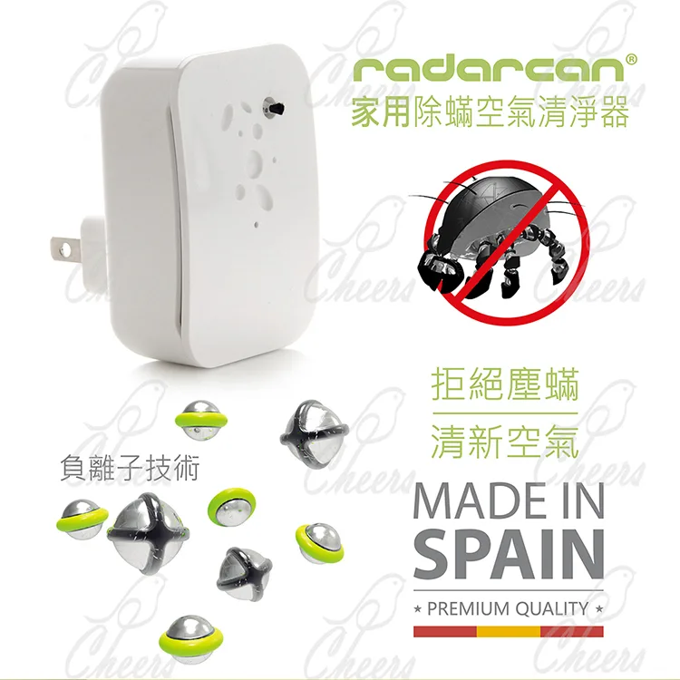 【Radarcan】R-502家用除塵蹣&空氣清淨器
