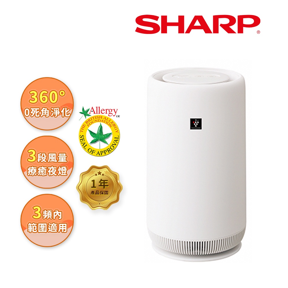 SHARP夏普 FU-NC01-W BABY SHARP 360°呼吸 圓柱空氣清淨機