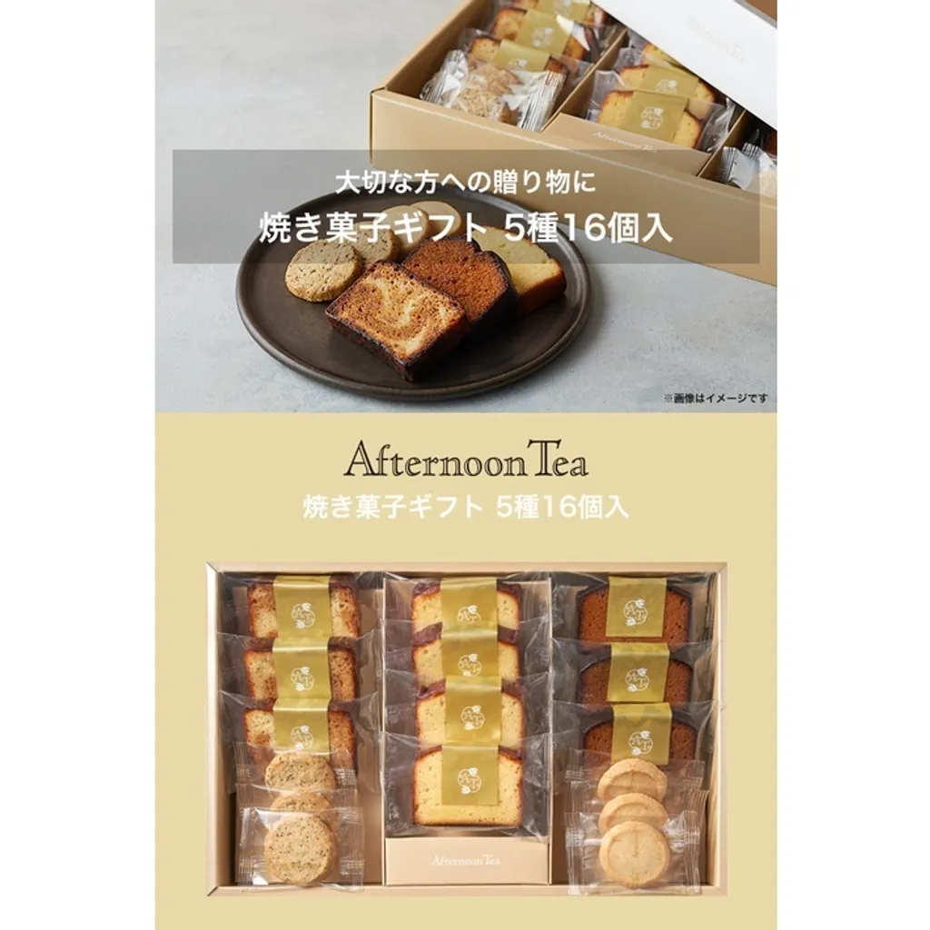【Afternoon Tea】 日式和菓子禮盒16入 歲末禮盒/慶祝禮盒/下午茶