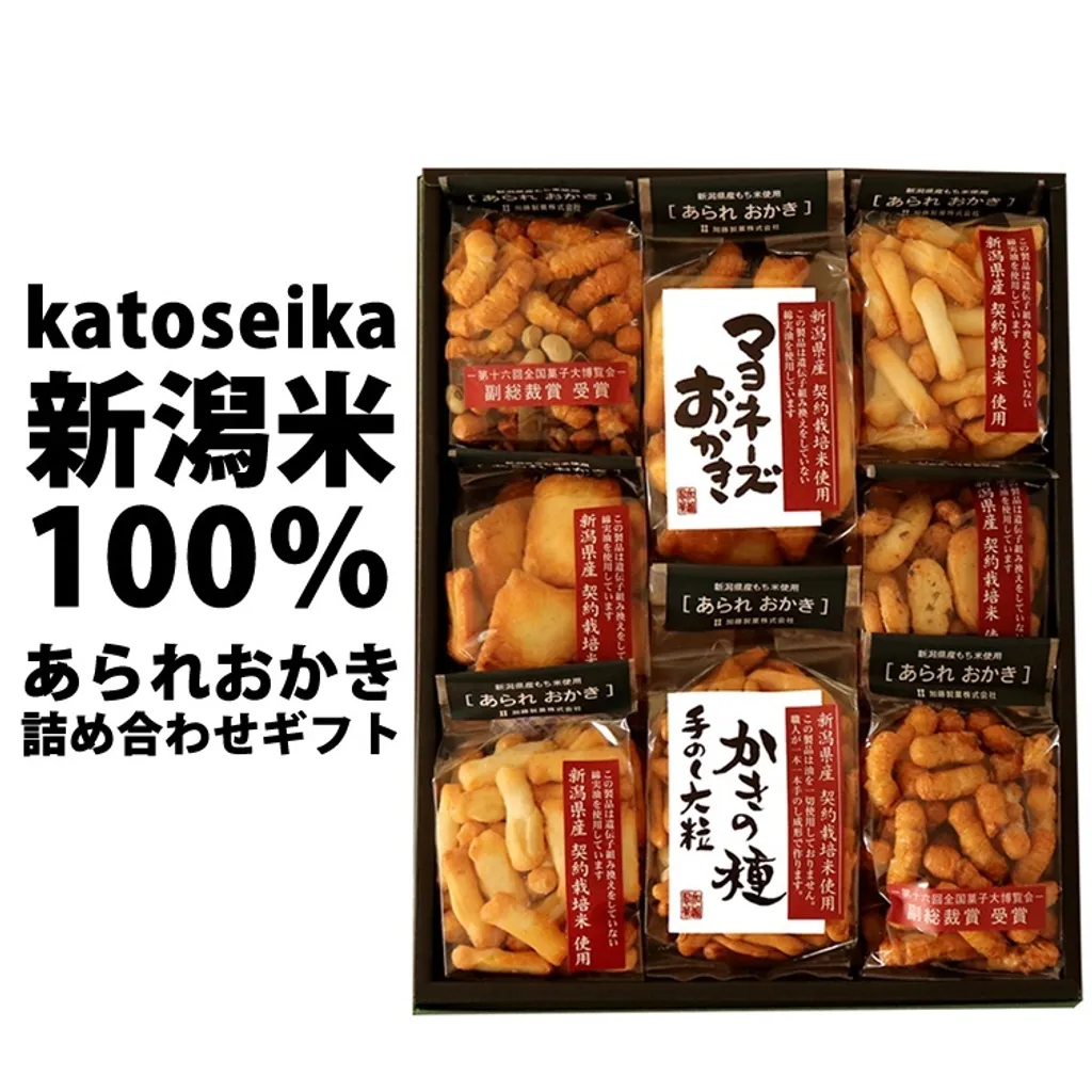 【katoseika】 日本限定 katoseika お菓子 和菓子