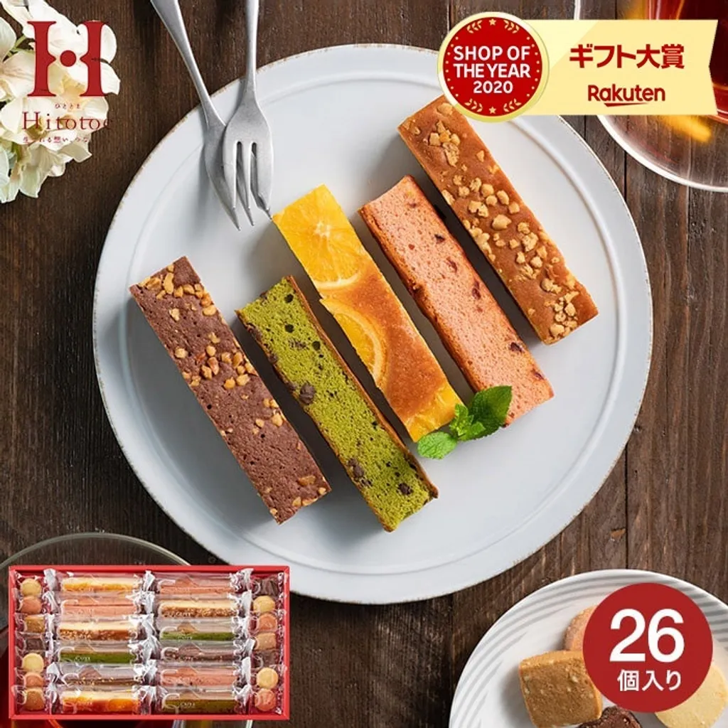 【Hitotoe】洋菓子禮盒26入