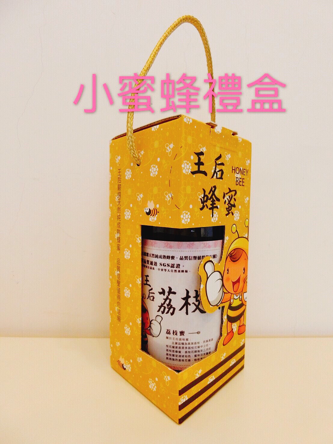 【王后蜂蜜】王后荔枝蜜 (1入/盒)