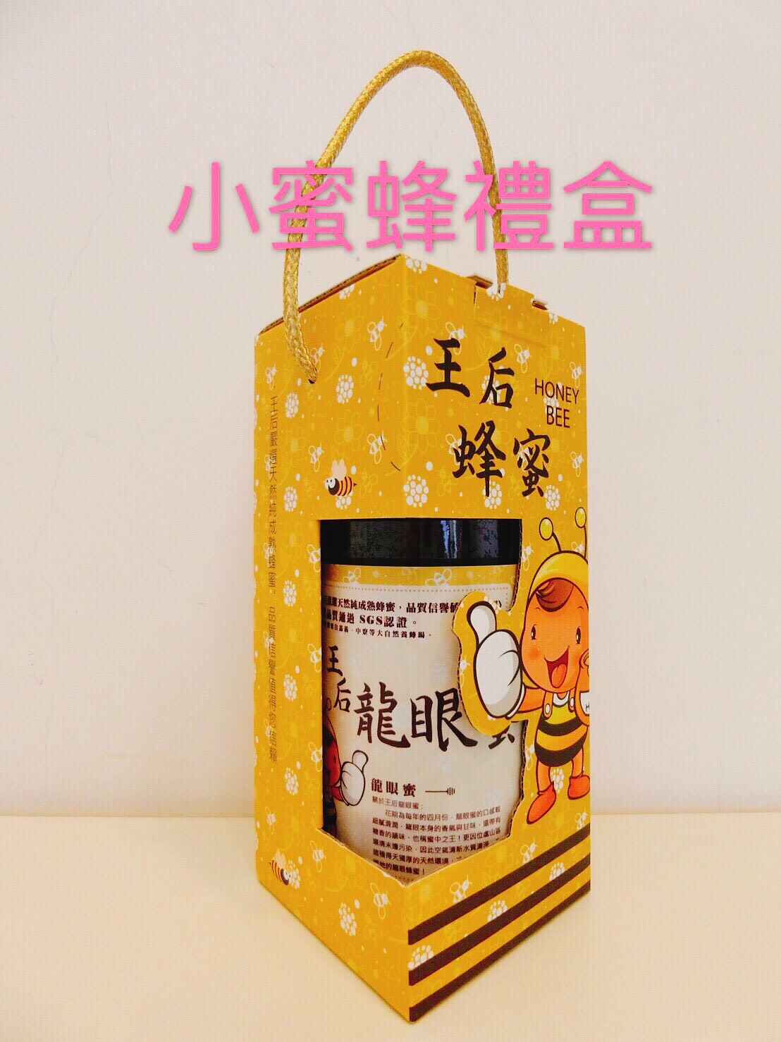 【王后蜂蜜】王后龍眼蜜 (1入/盒)