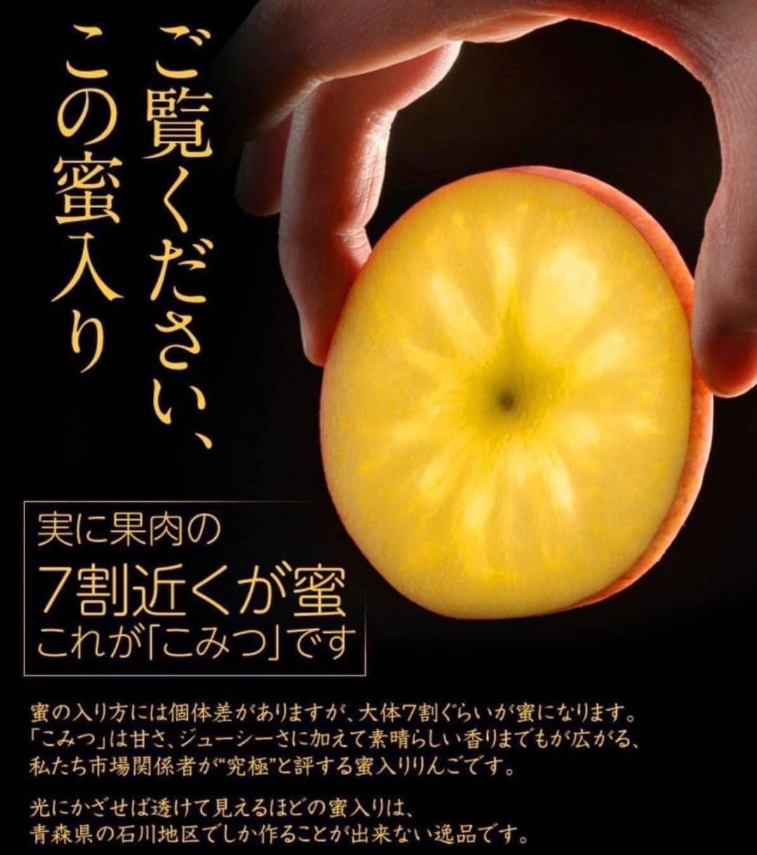 【專業農】日本 青森《極限量 神級蜜蘋果品種》✨頂級 美人 糖蜜蘋果 8玉禮盒