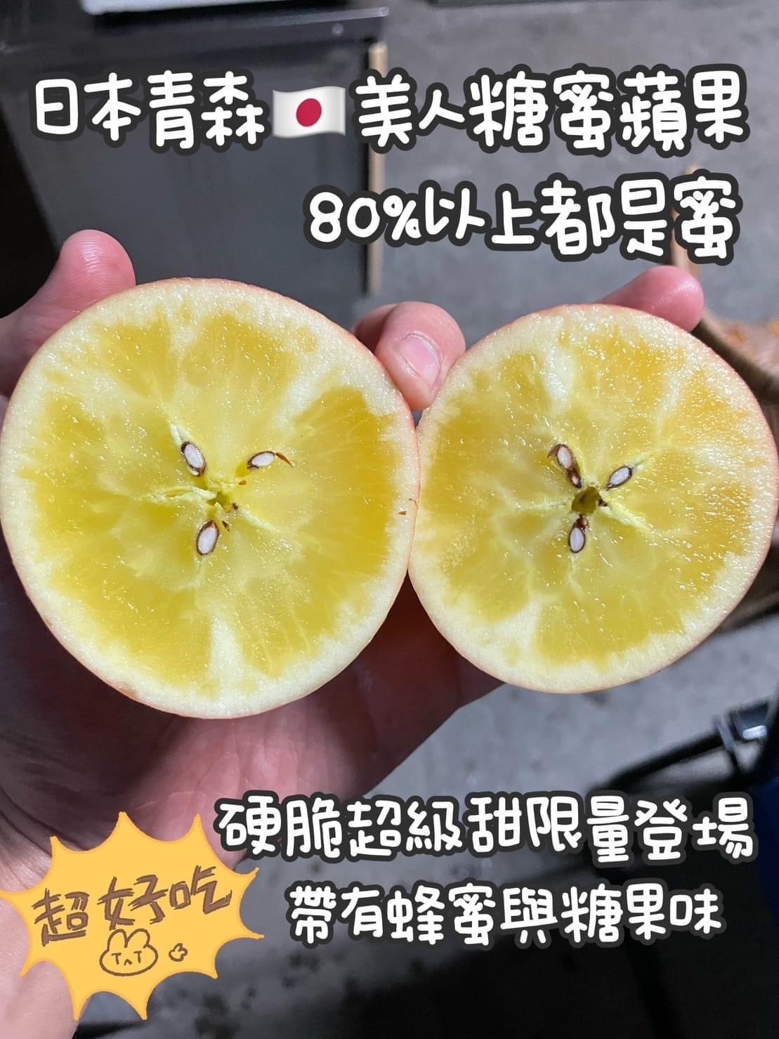 【專業農】日本 青森《極限量 神級蜜蘋果品種》✨頂級 美人 糖蜜蘋果 8玉禮盒