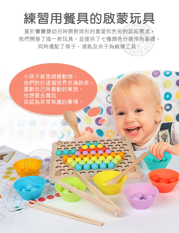 木製夾珠子遊戲 夾夾樂 筷子使用訓練 兒童拚珠遊戲 顏色訓練 早教玩具