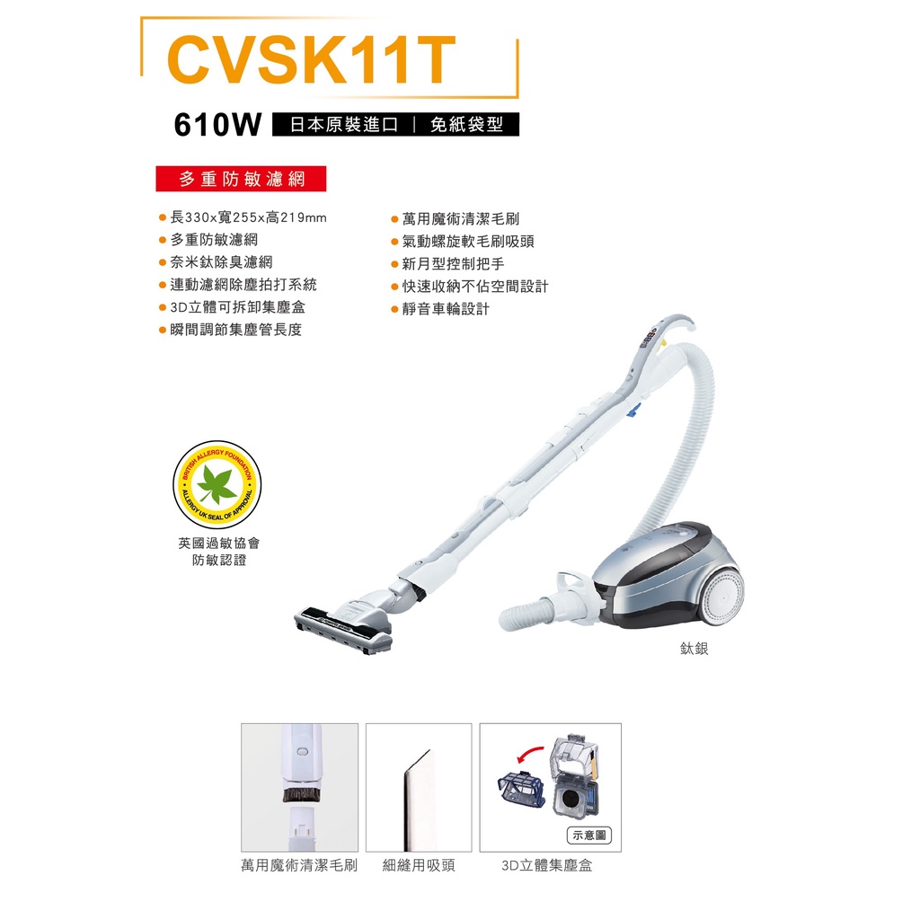 【HITACHI日立】 610W免紙袋吸塵器 CVSK11T