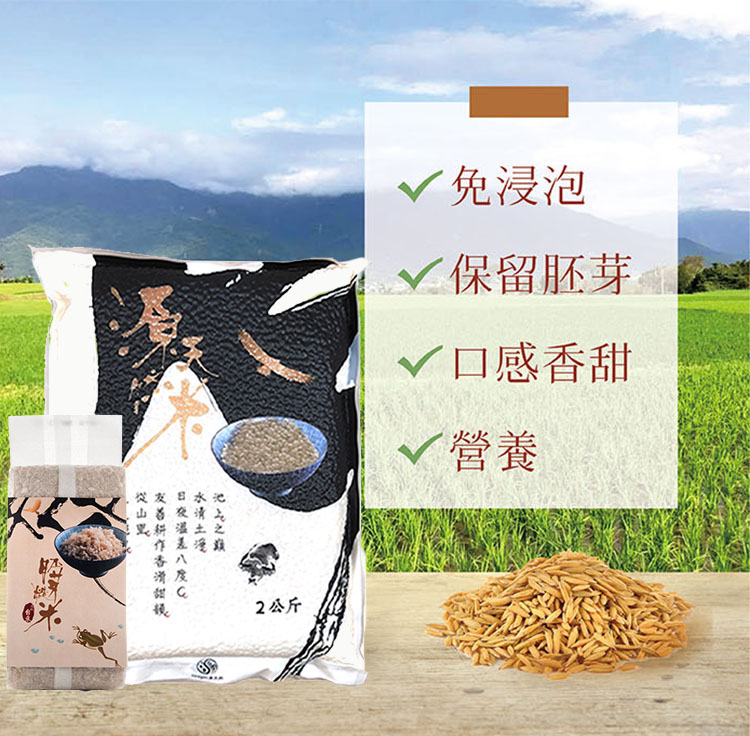 【源天然】胚芽糙米-免浸泡自然農法天然美味