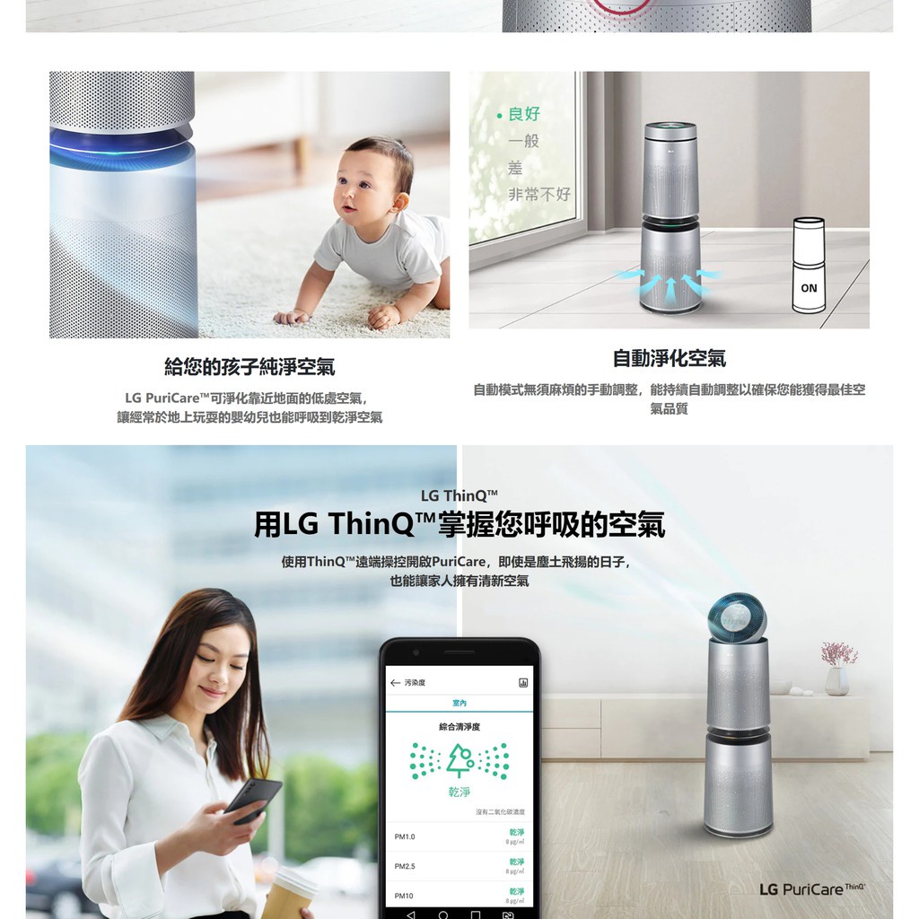 【LG 樂金】30坪 韓製PuriCare 360° 三合一高效率濾網(升級版) 空氣清淨機 銀色 AS101DSS0