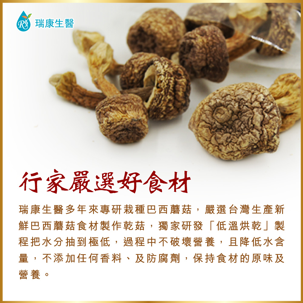 Good好禮-巴西蘑菇乾菇25g(冷凍乾燥技術)1包 / 段木香菇乾菇70g1包-禮盒