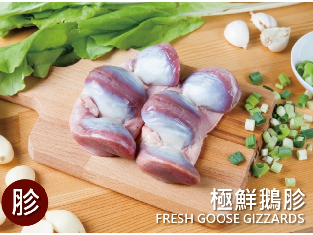 【禮鵝 Royal Goose】全鵝溫補饗宴