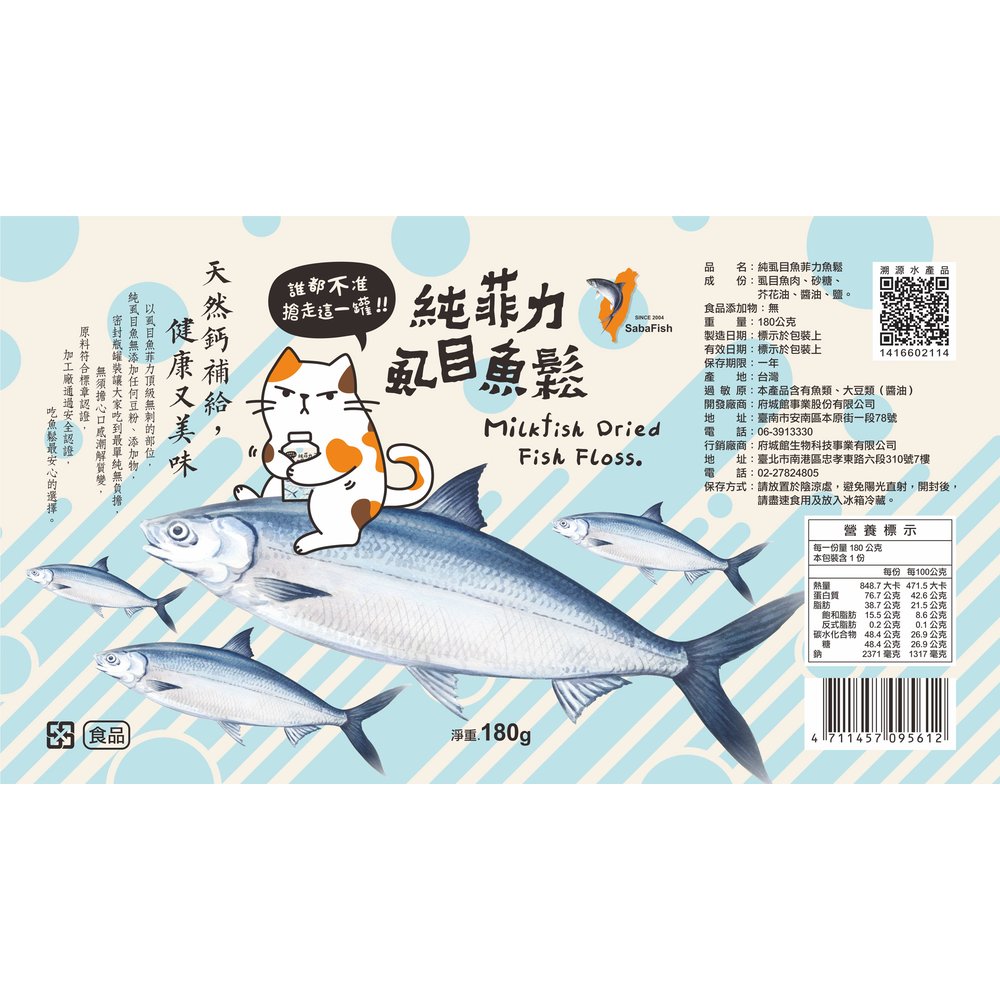 純虱目魚菲力魚鬆-彩繪罐(180gx3罐組)