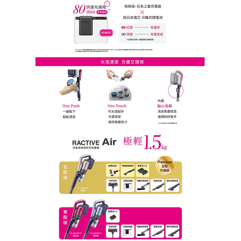【SHARP 夏普】RACTIVE Air 羽量級無線快充吸塵器 EC-AR2TW