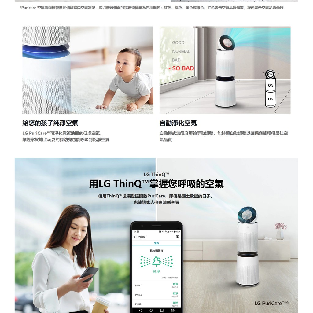 【LG 樂金】30坪 韓製PuriCare 360° 三合一高效率濾網 空氣清淨機 白色 AS101DWH0