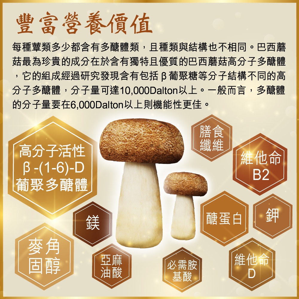 純素-特級(姬松茸)巴西蘑菇-乾菇200g/瓶(共4瓶)