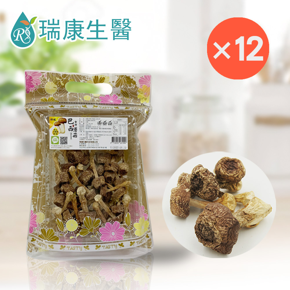 台灣產地巴西蘑菇(姬松茸)乾菇60g/包(共12佨)