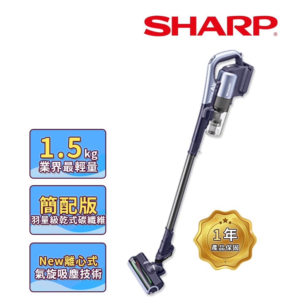 【SHARP 夏普】RACTIVE Air 羽量級無線快充吸塵器 EC-AR2TW