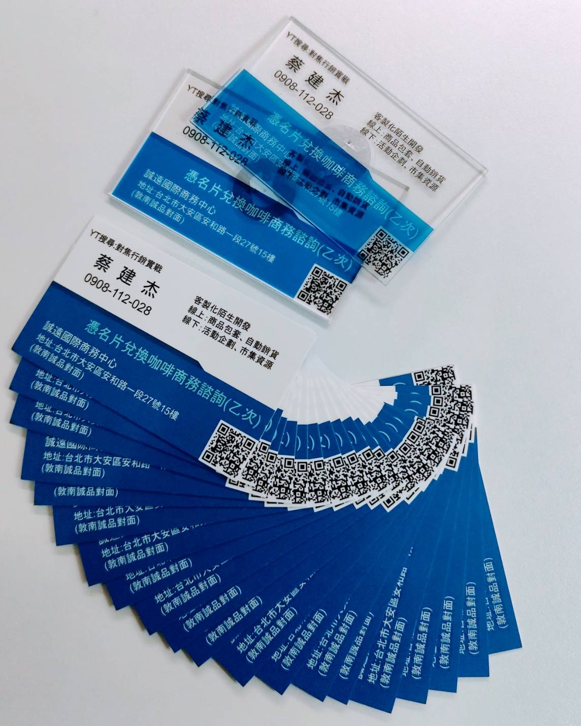 浮雕式紙本名片(5盒)+NFC感應卡(2張)+電子名片(客製化製作)