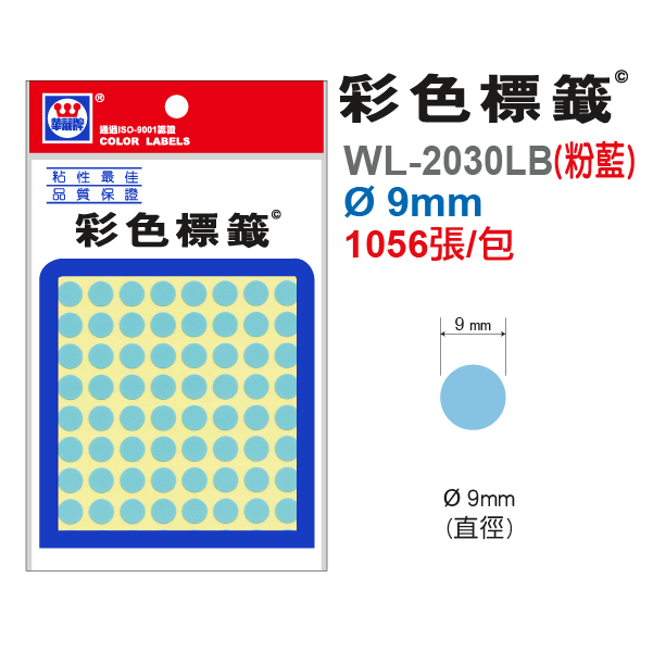 彩色標籤