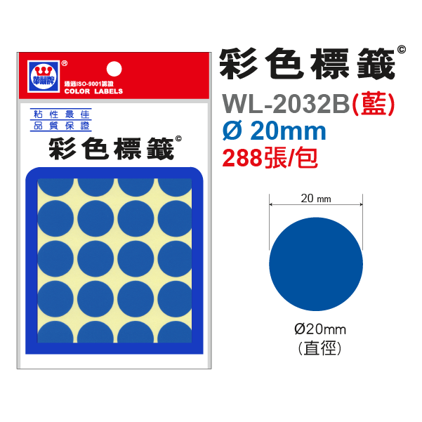 彩色標籤