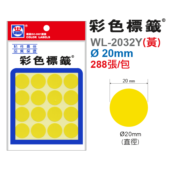 彩色標籤