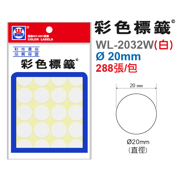 彩色標籤