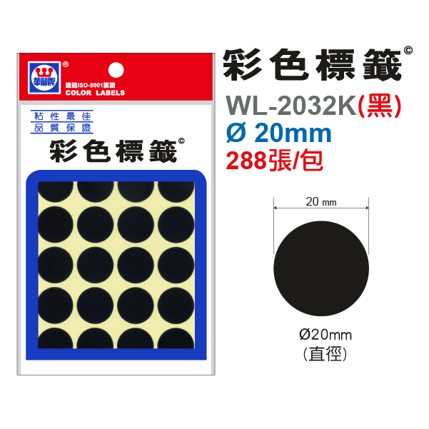 彩色標籤