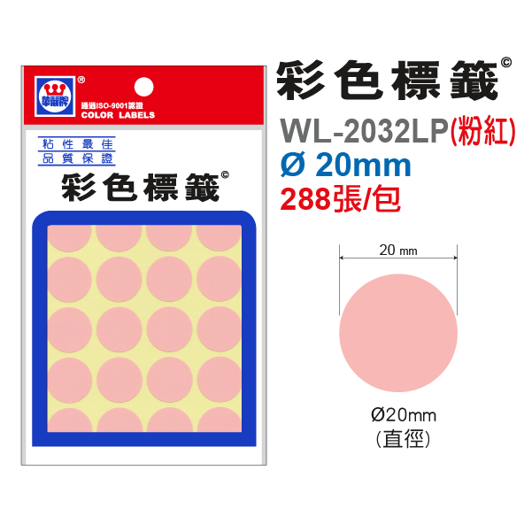 彩色標籤