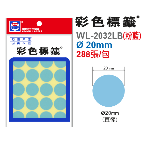 彩色標籤