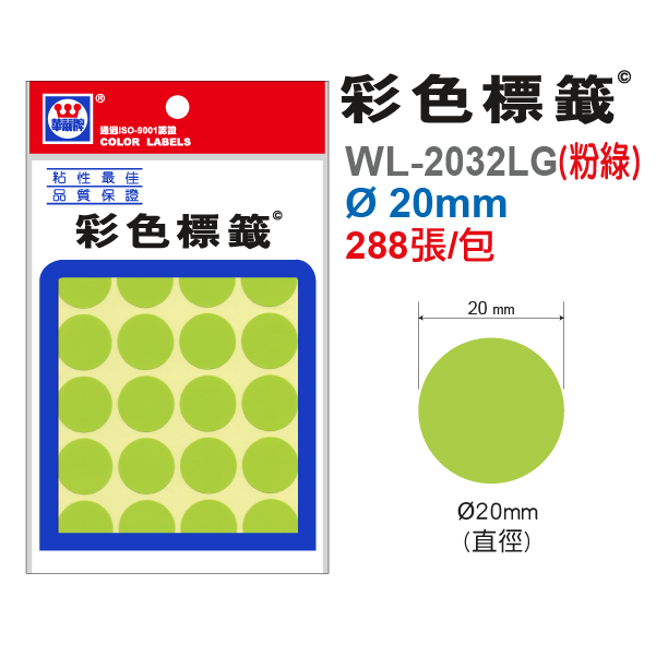 彩色標籤