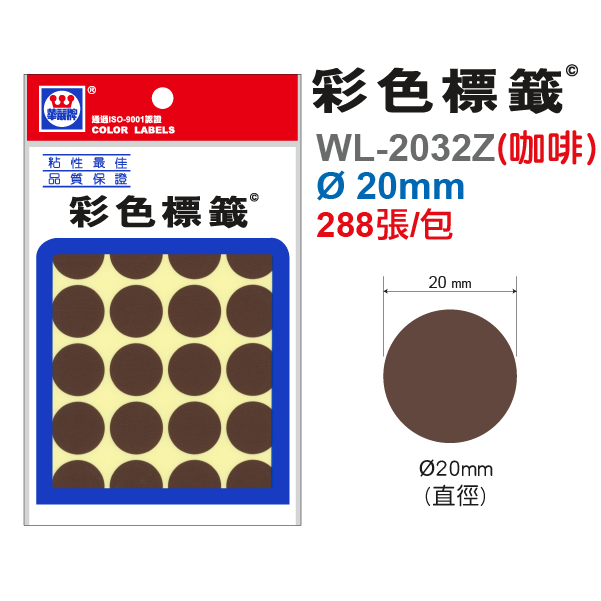 彩色標籤