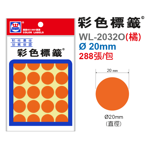 彩色標籤