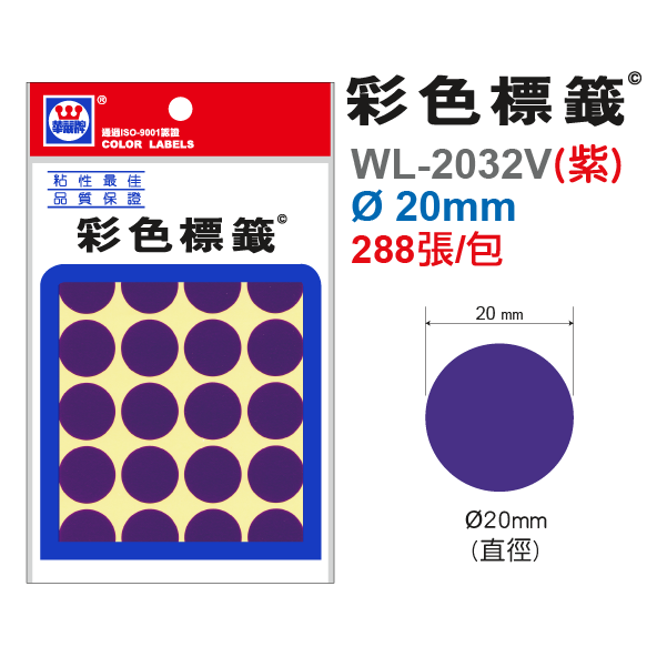 彩色標籤