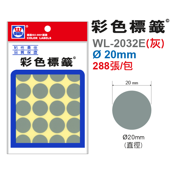 彩色標籤