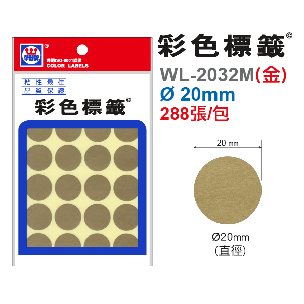 彩色標籤