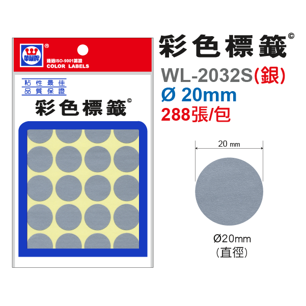 彩色標籤