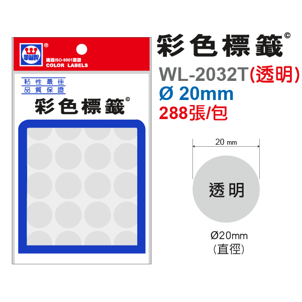 彩色標籤