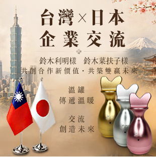 鈴木利明樣與鈴木菜扶子樣日本夫婦企業參訪