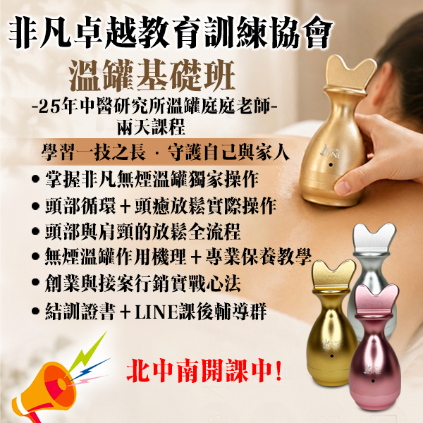 溫罐套組與溫罐課程組合價
