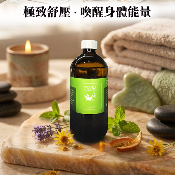 肌肉舒緩精油