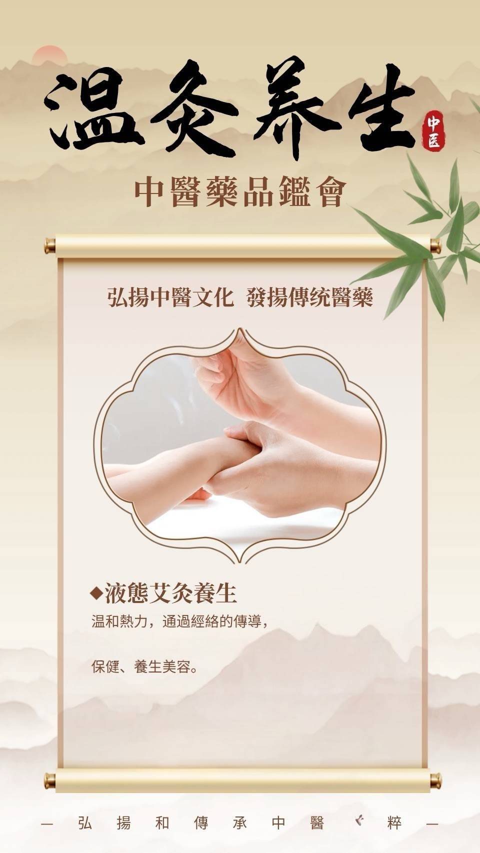 暖身去寒chill一夏