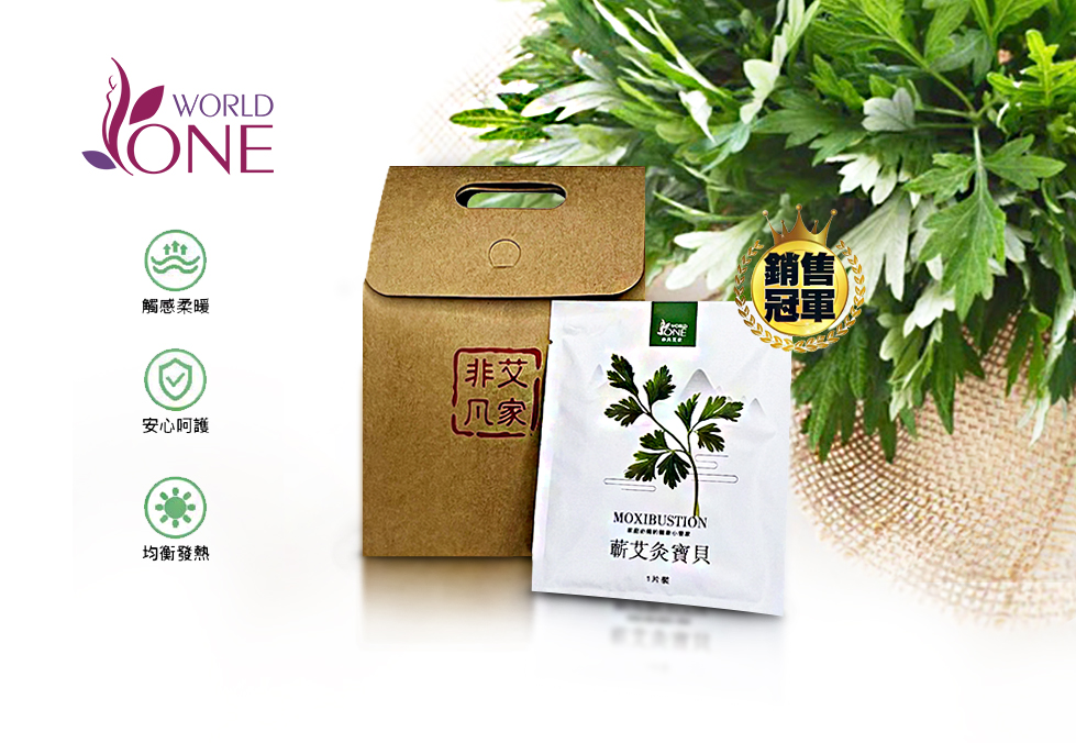 灸寶貝,年銷100000片的健康寶,A0054,灸寶貝,商品分類,漢方養生館