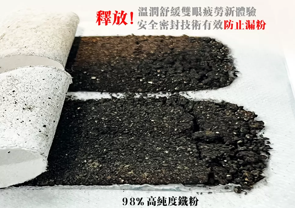 4倍長效型-眼寶寶蘄艾蒸氣眼罩,放鬆眼睛,黑眼圈,精選舒眠眼罩,A0001,4倍長效型-眼寶寶蘄艾蒸氣眼罩