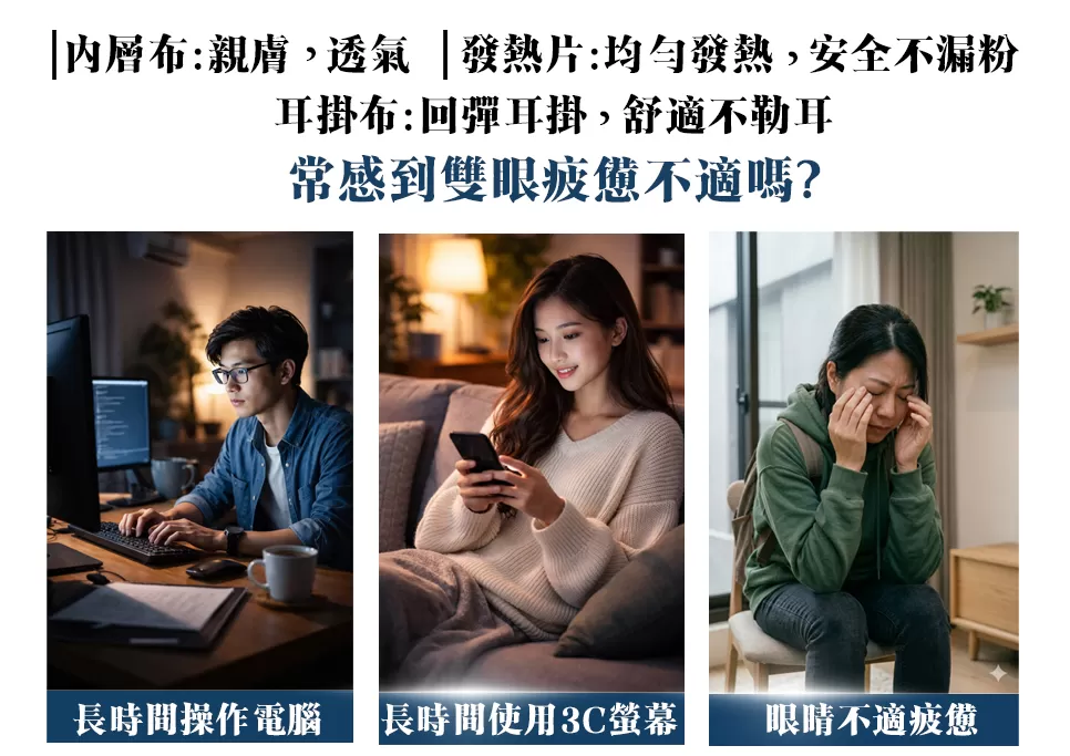 4倍長效型-眼寶寶蘄艾蒸氣眼罩,放鬆眼睛,黑眼圈,精選舒眠眼罩,A0001,4倍長效型-眼寶寶蘄艾蒸氣眼罩